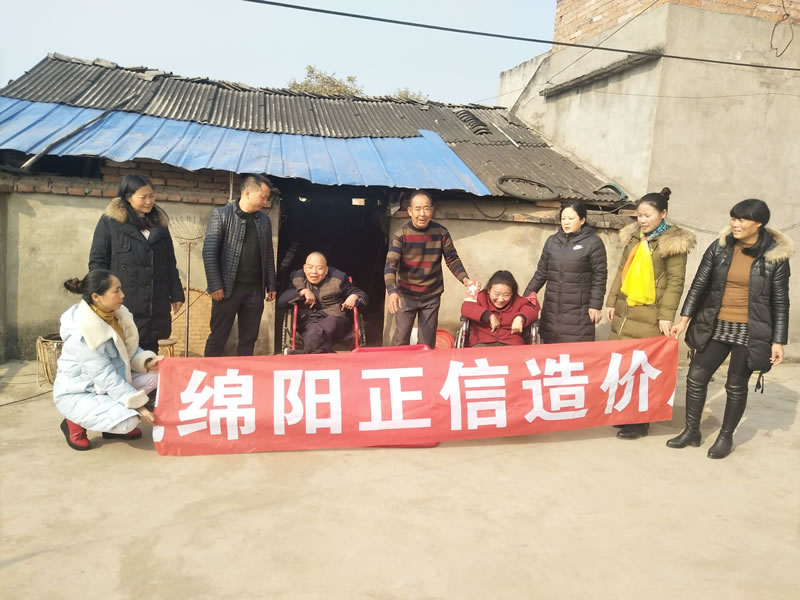 “責(zé)任正信，愛心公益”我們?cè)谛袆?dòng)——綿陽游仙區(qū)登仙村之行